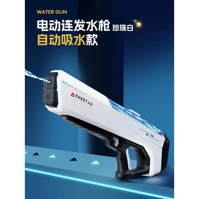 全自动电动连发水枪自动吸水高压强力喷水儿童电动可充电玩具枪