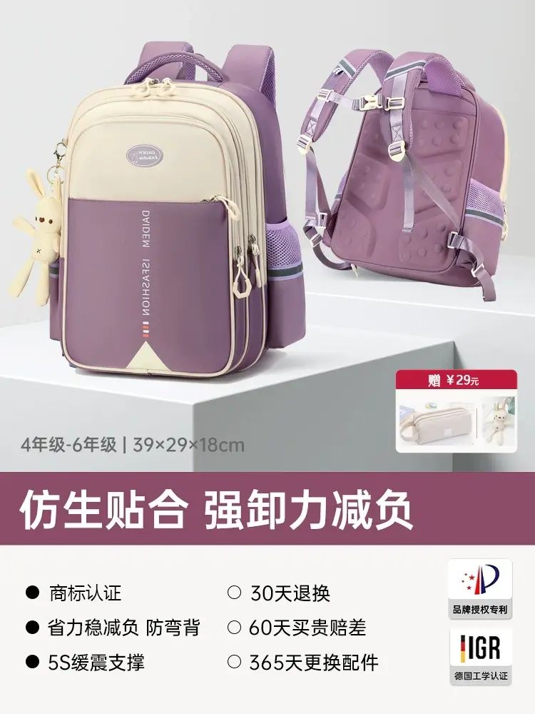 德國小學生書包女生一到六年級女孩輕便兒童包2025新款護脊多隔層