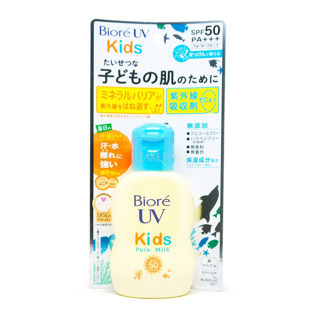 兒童溫和物理防曬乳液 70ml[4901301378453]  (平行進口)