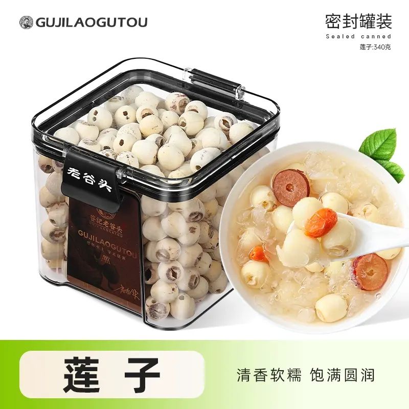 谷記老谷頭-淨口密封罐 蓮子340g 清香軟糯 飽滿圓潤 花茶 果茶 花果茶 養生茶