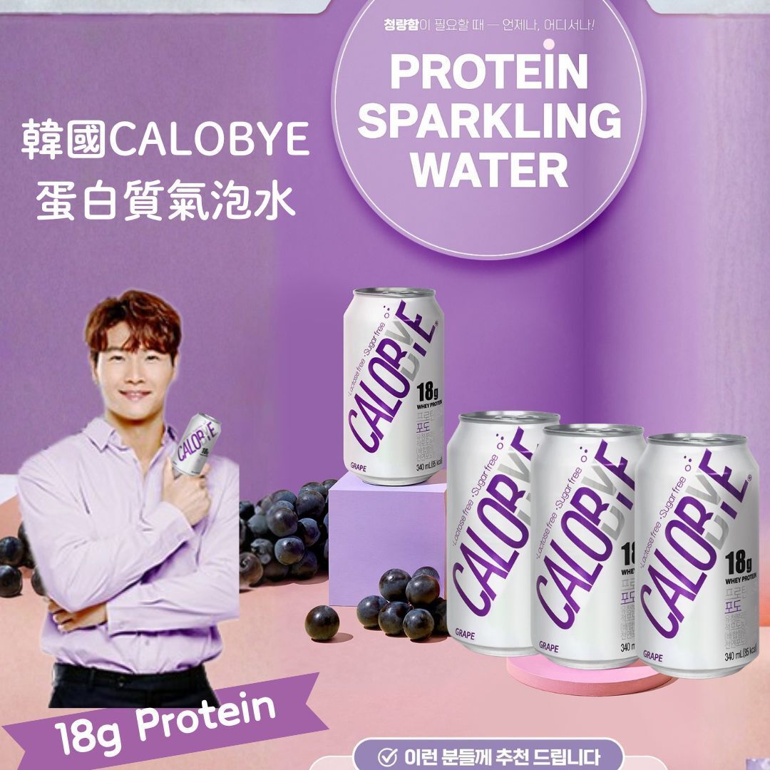 CALOBYE 蛋白質 有氣水 提子味  X 4  (此日期前最佳 2026年 12月) 新舊包裝隨機發貨