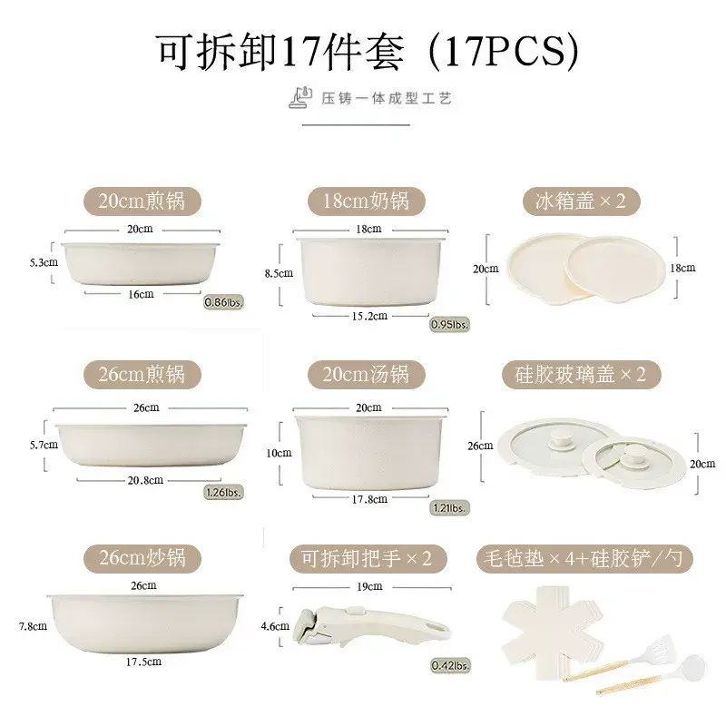 可拆卸手掣麥飯石不粘鑊套裝家用平底通用電磁爐燃氣灶