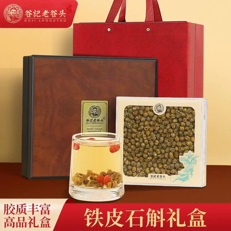 Gu Ji Lao Gu Tou – Iron Bark Schisandra Fruit Packaged in Brown Gift Box, 100g – Perfect Gift Option