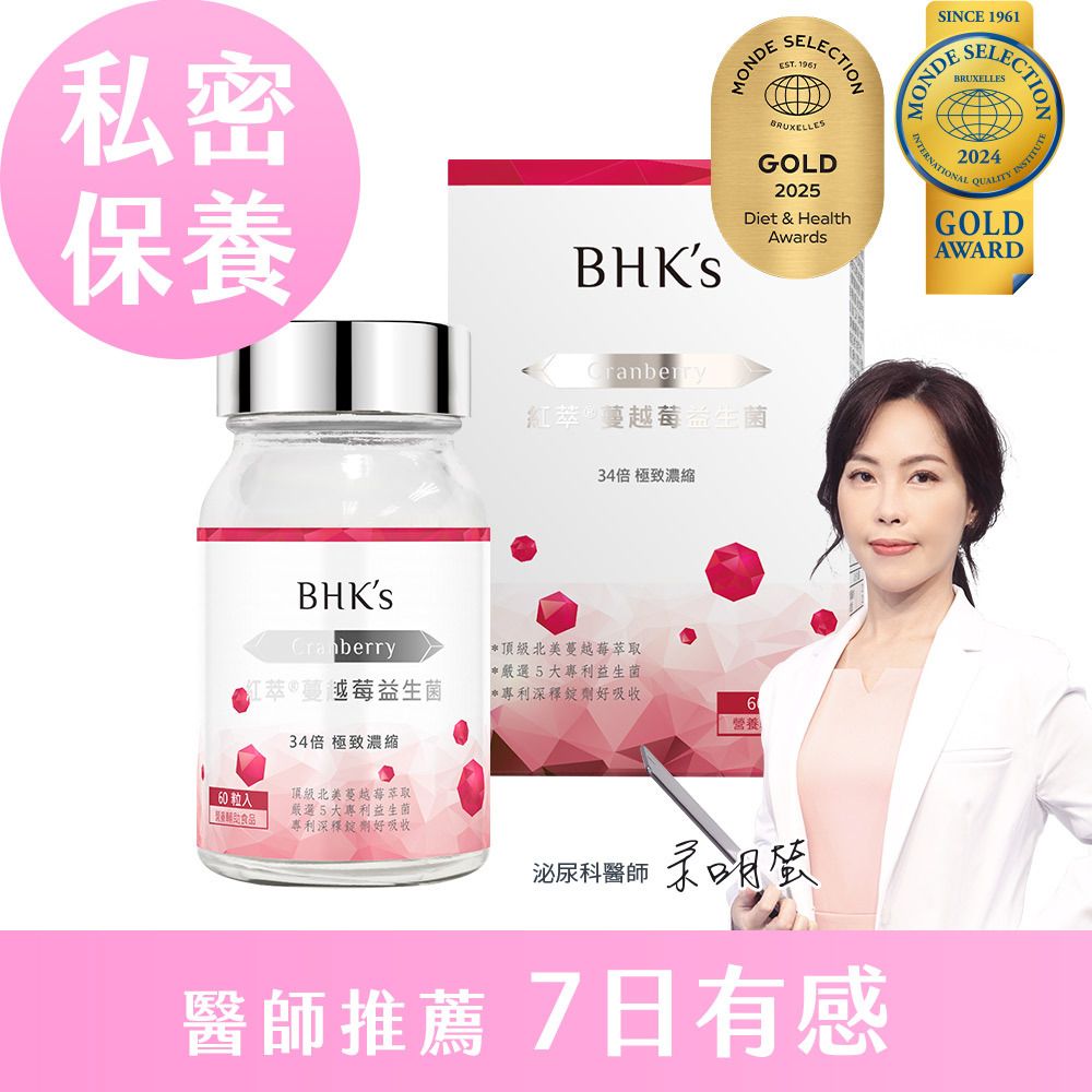 紅萃蔓越莓益生菌錠 (60粒/瓶)