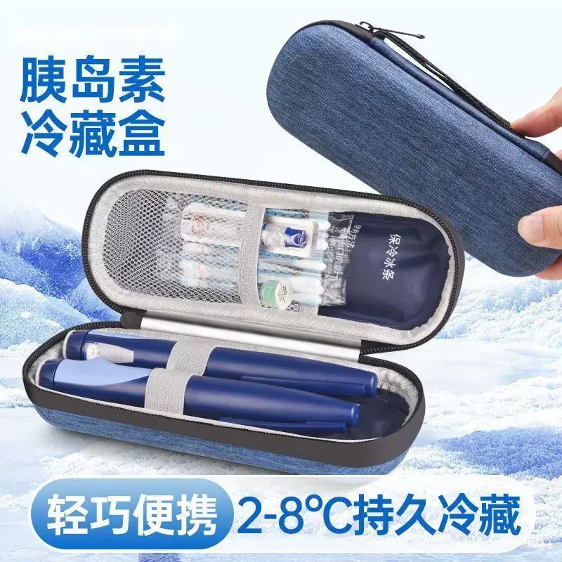 胰岛素冷藏盒便携式收纳包迷你药品随身携带保温冰包户外保冷药盒