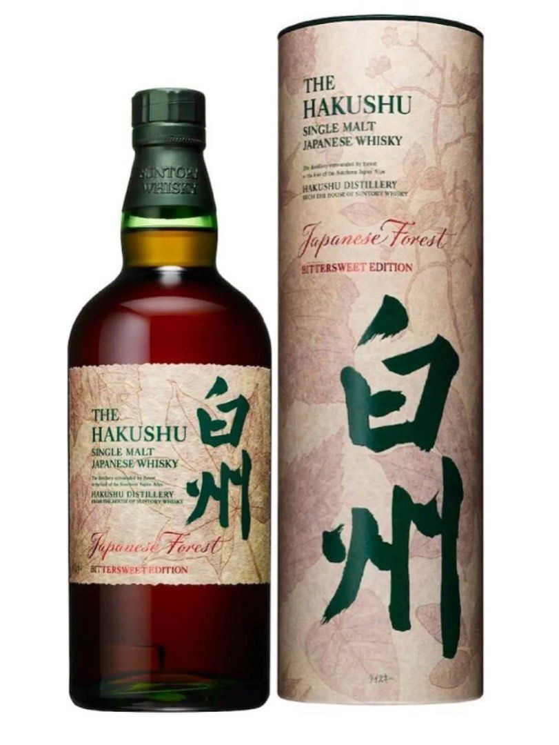 白州 ジャパニーズフォレストエディション 白州 Japanese Forest BITTERSWEET EDITION ジャパニーズ