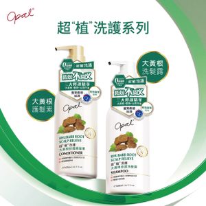 (贈品) 大黃根修護洗髮露及護髮素 - 體驗裝10ml x 2包