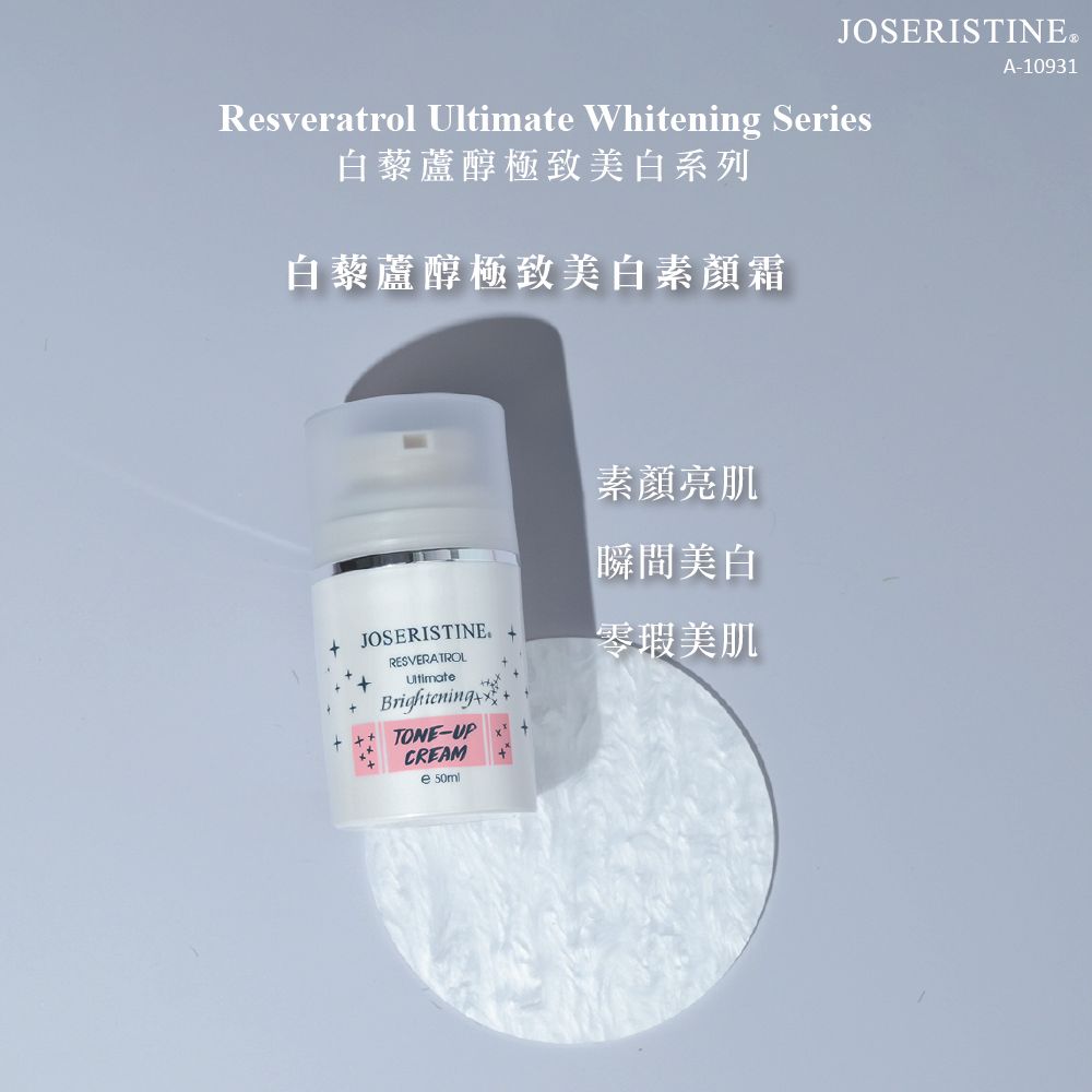 Resveratrol Ultimate Brightening Tone-up Cream (50ml)
