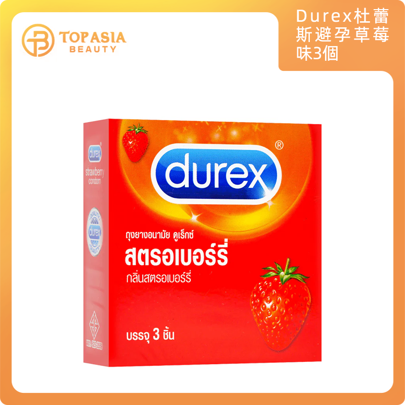 Durex杜蕾斯避孕套草莓味3個裝(平行進口)04/2029