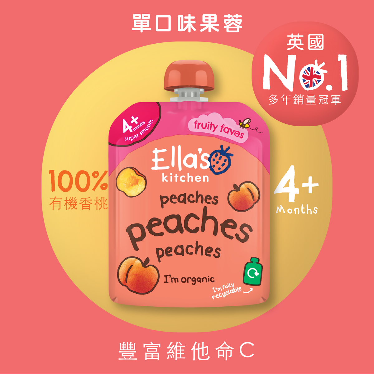 Organic Peach Puree (36032)