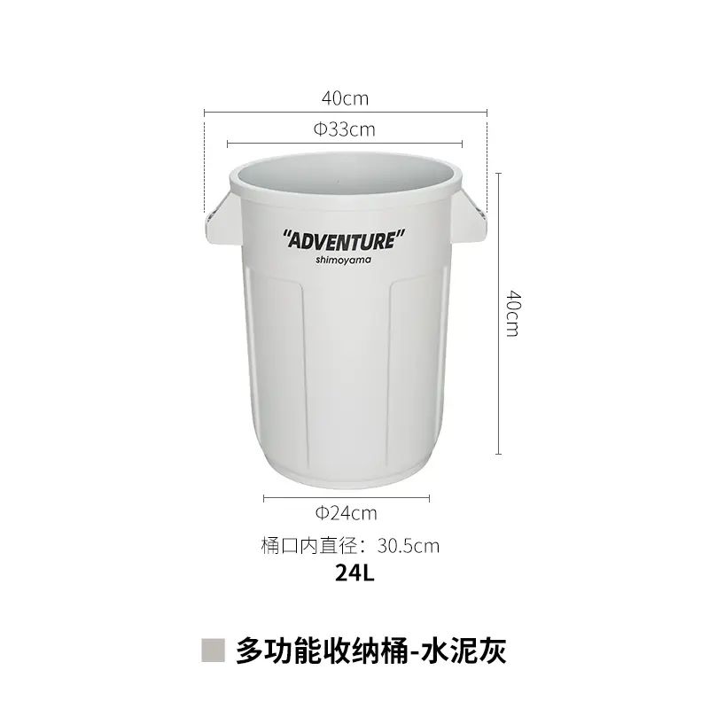 霜山冒險系列廚房垃圾桶高款加大工業風戶外多功能收納桶儲物24升
