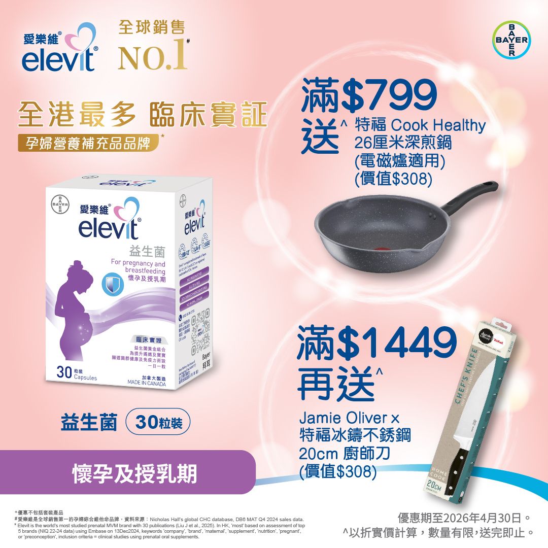 益生菌  30粒裝