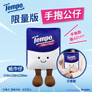 [Freebie] Tempo Limited Edition Doll - Hanky 
