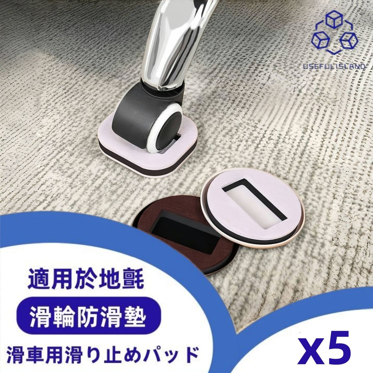 【5個裝|灰色圓型】座椅輪子固定墊 地毯專用電腦椅固定腳墊 滑輪固定靜音墊 座椅固定墊 椅子防滑墊 輪子滾輪固定器 卡墊 防滑墊