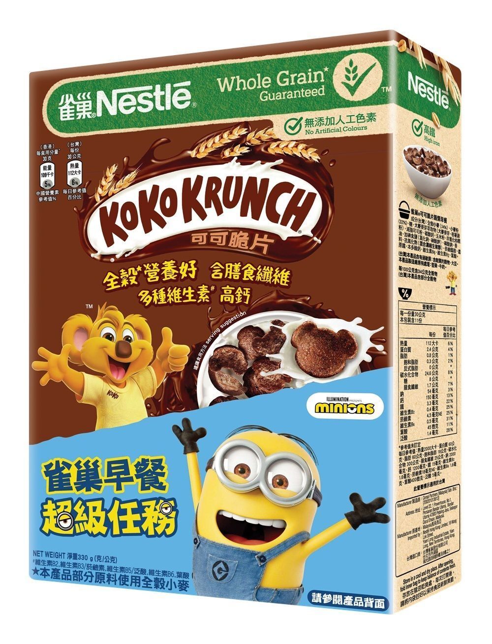 Koko Krunch Cereals (Random delivery of new & old packing)