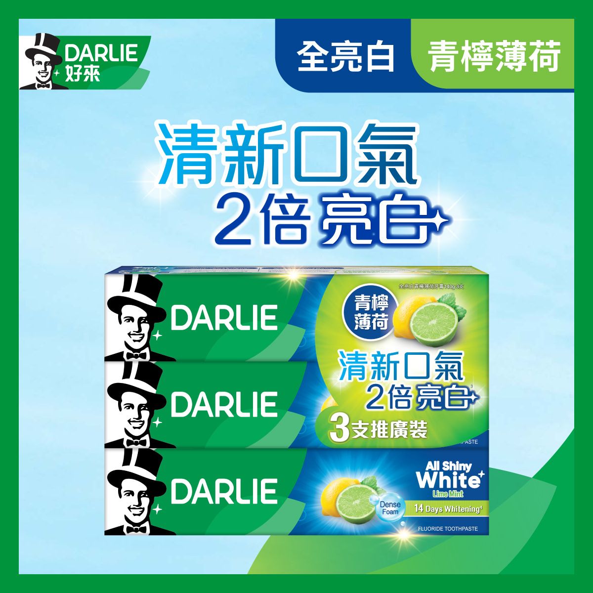 Pro-Lite All Shiny White Lime Mint Fluoride Toothpaste 