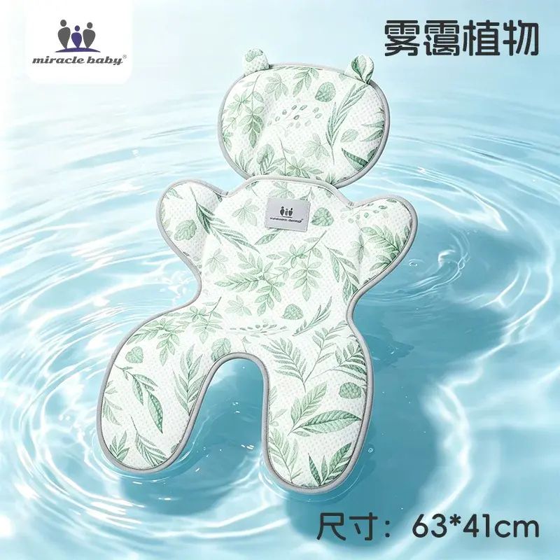 Miracle baby夏季婴儿推车凉垫透气3D宝宝安全座椅坐垫四季通用