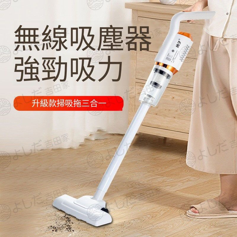 揚子用多功能手持無線充電吸塵器HY-118 白色 車家兩用