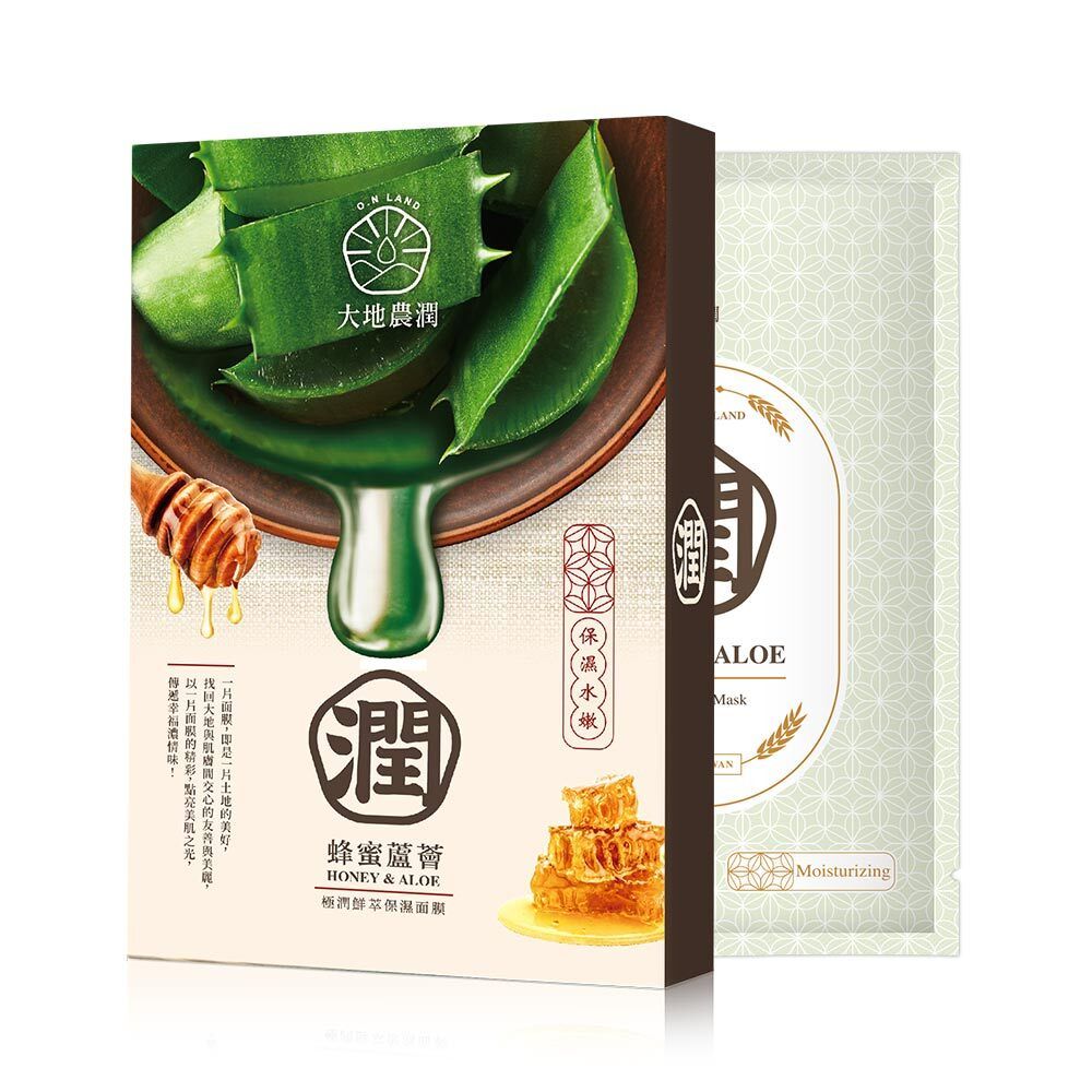 ~清貨~ 極潤鮮萃蜂蜜蘆薈保濕面膜 5入/盒-保限期2027年08年08月