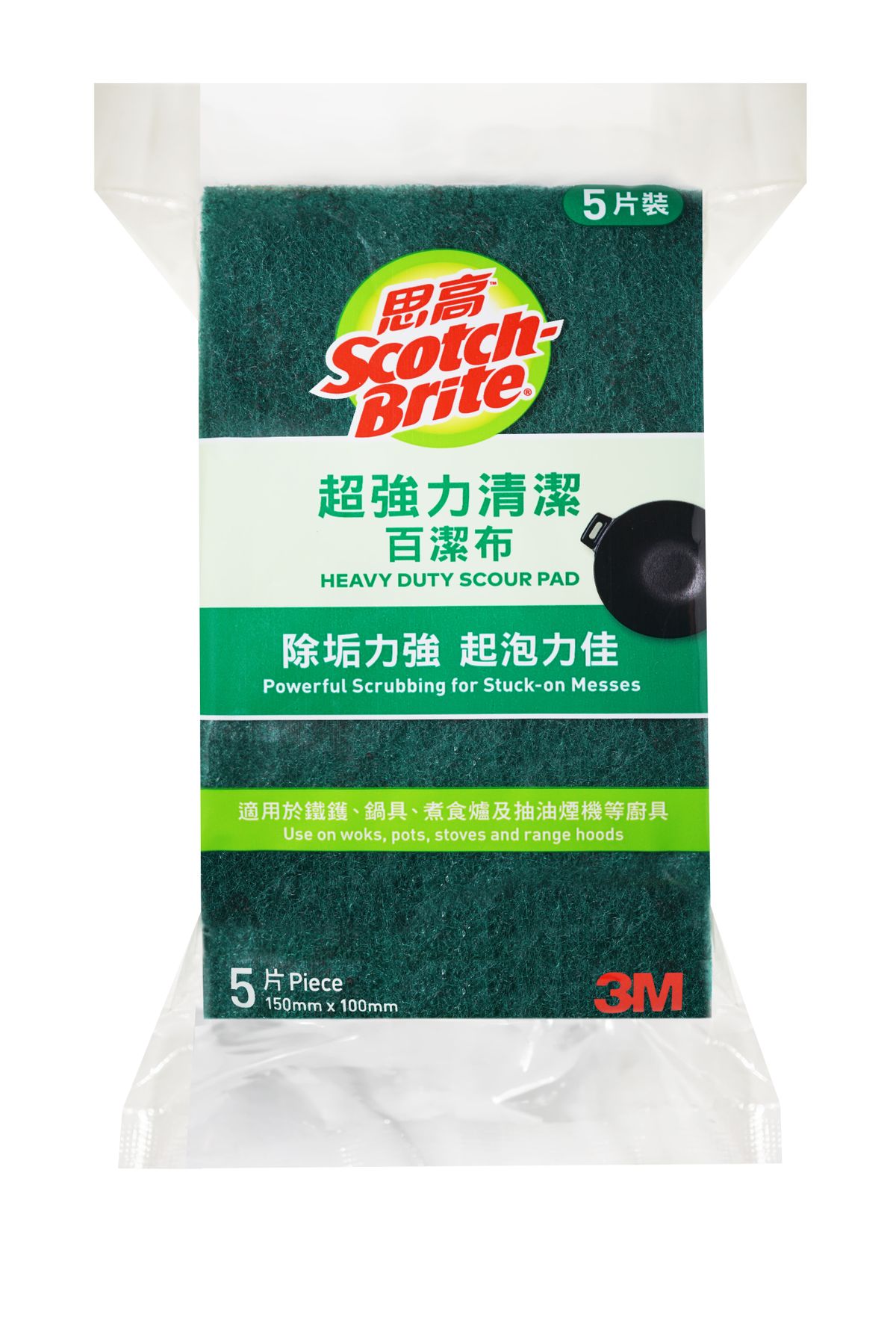 思高™ 超強力清潔百潔布 5片裝 (新舊包裝隨機發貨) 105HK