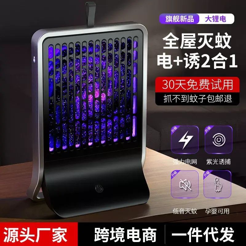 新款灭蚊灯风扇电击灭蚊器户外露营usb电蚊拍蚊子灭蚊器