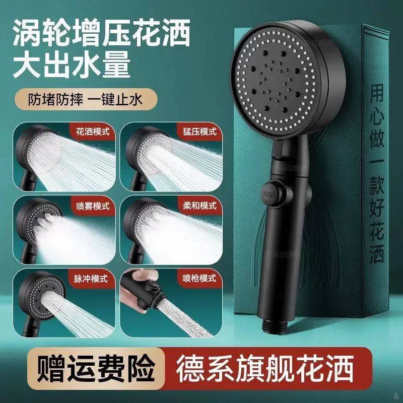 德国增压淋浴花洒喷头家用浴室热水器洗澡加压沐浴莲蓬头浴霸套装