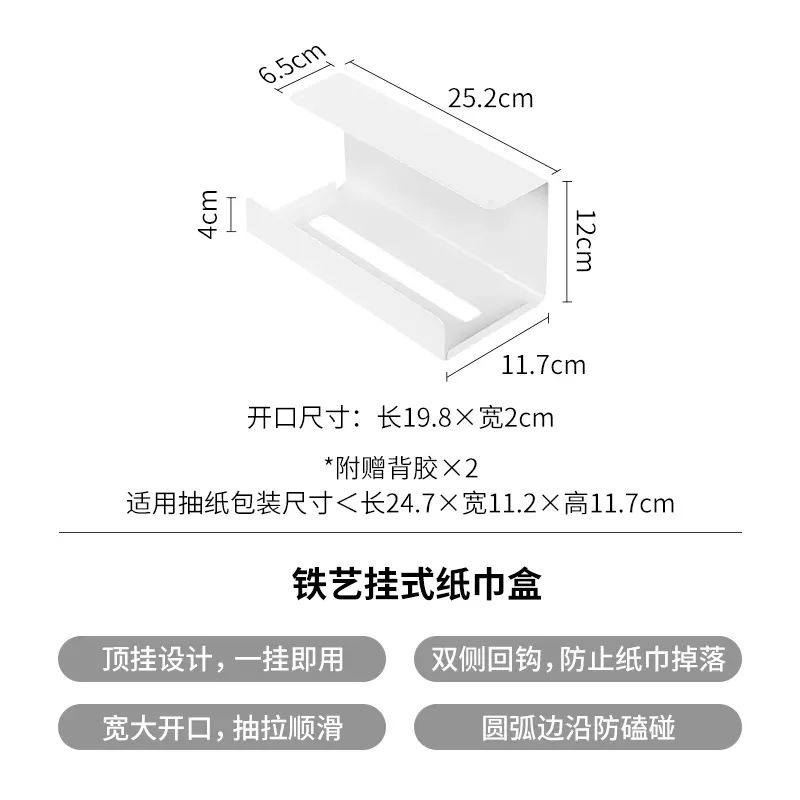 霜山厨房纸巾挂架铁艺免打孔抽纸收纳架柜门悬挂置物架倒挂抽纸盒