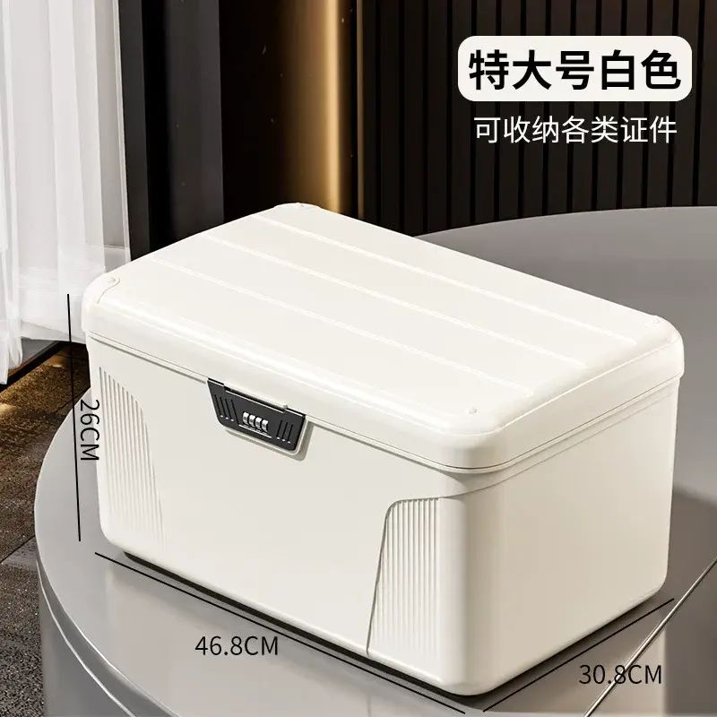密码收纳箱贵重物品塑料储物箱隐私文件带锁收纳盒车载家用整理箱