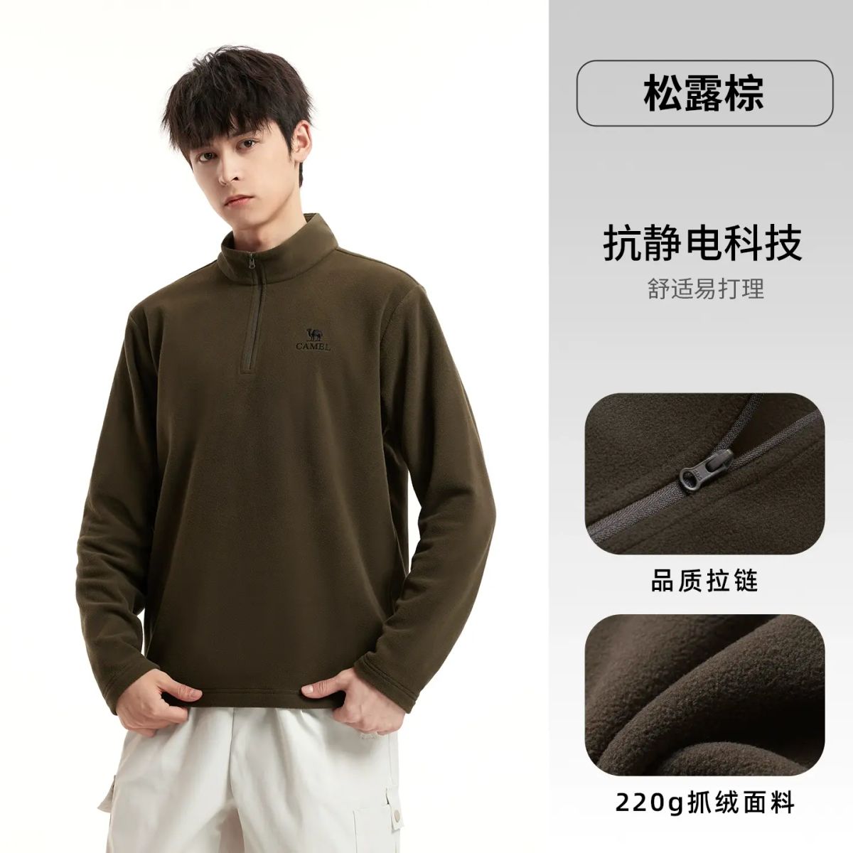 駱駝戶外抓絨衣男立領防風加熱保暖抗靜電衝鋒衣內膽搖粒絨外套女