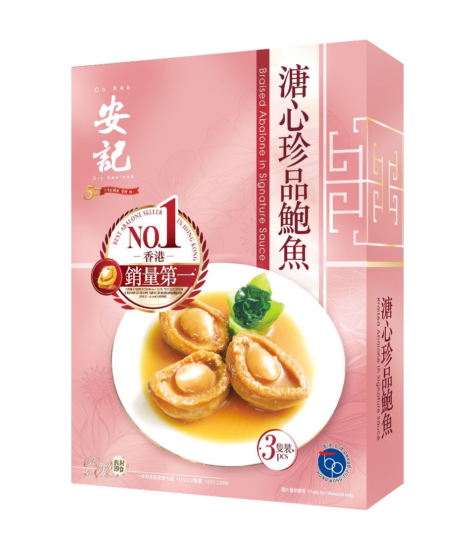 安記溏心珍品鮑魚(3隻裝) 【內附鮑魚麵2個】