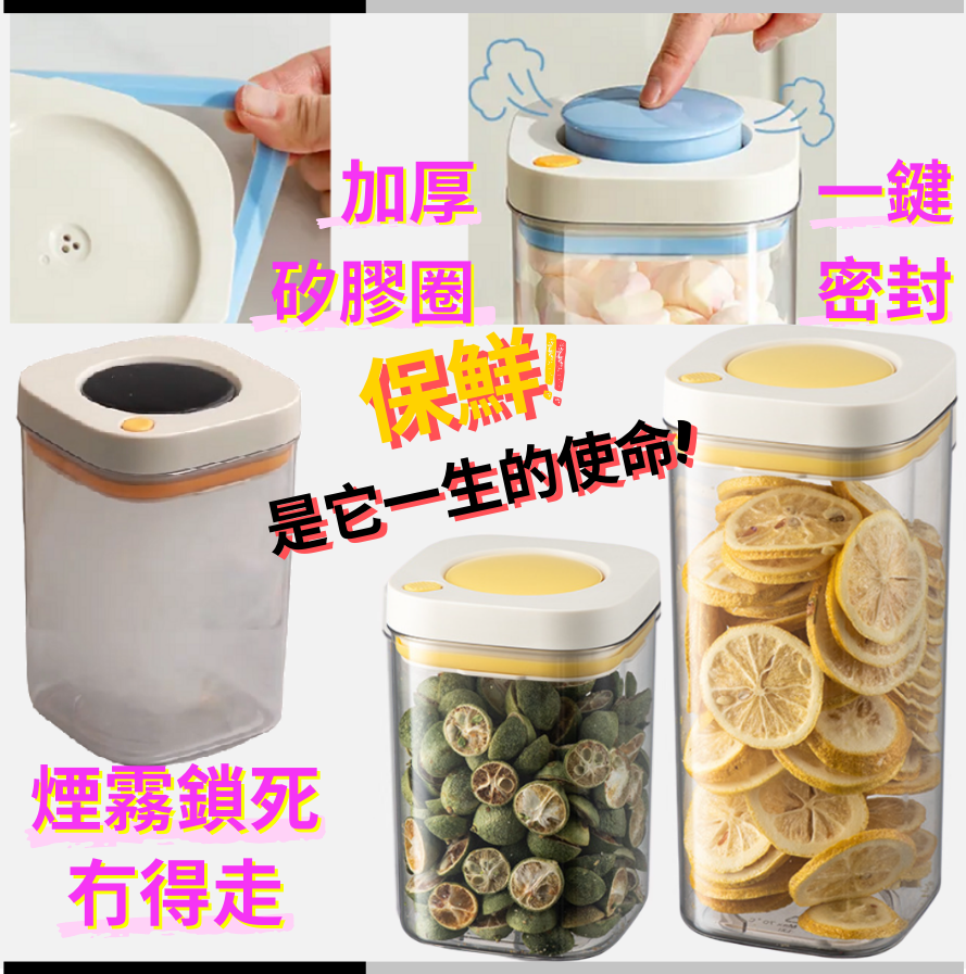 按壓真空密封罐 食物儲存盒 咖啡豆密實罐 真空盒(1個黃白色, A: 1100ml)