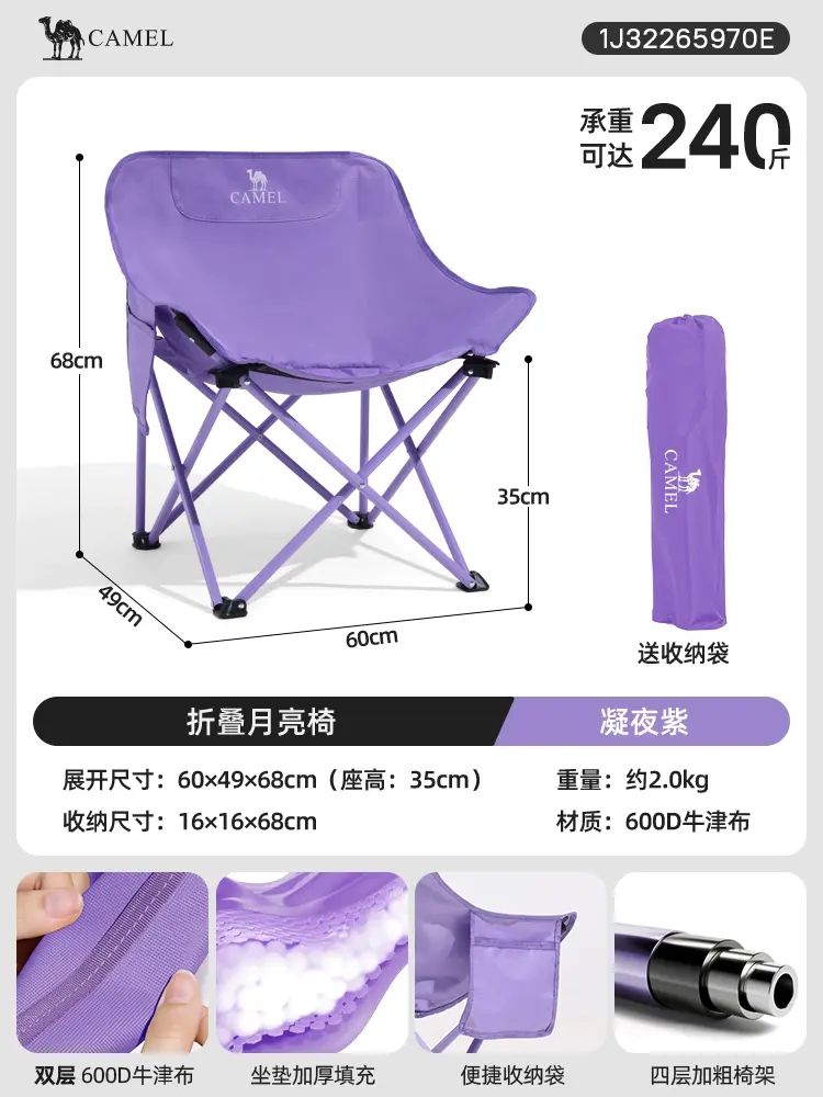 駱駝戶外月亮椅野營露營椅折疊椅寫生釣魚桌椅躺椅野外野餐椅子