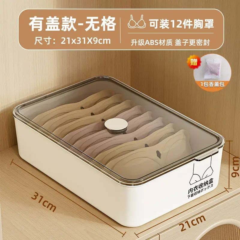 內衣收納盒家用宿舍貼身衣服底褲襪分格整理盒三合一帶香薰