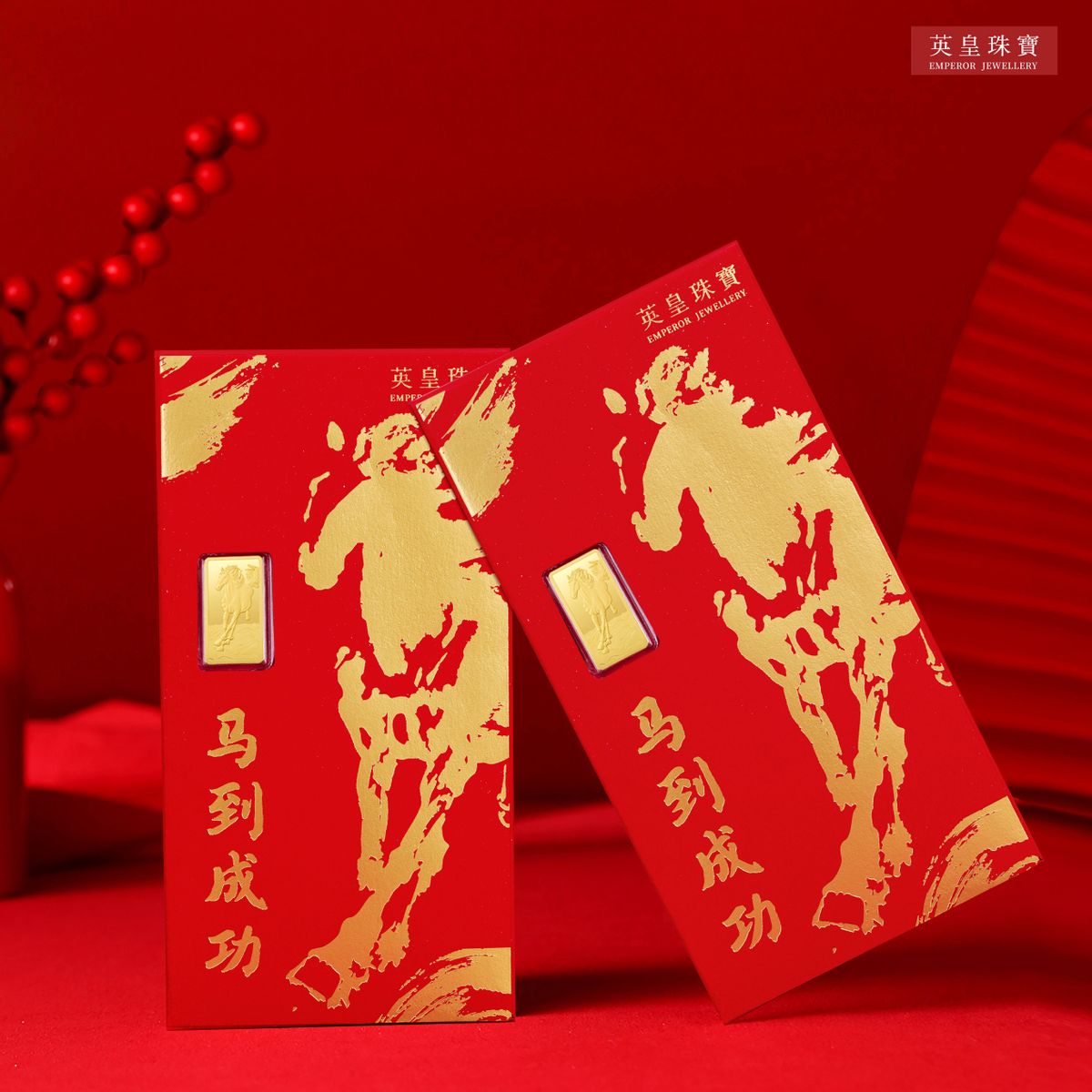 Xu Beihong Art Gold Series "Art Gold Medals & Bars" Red Packet
