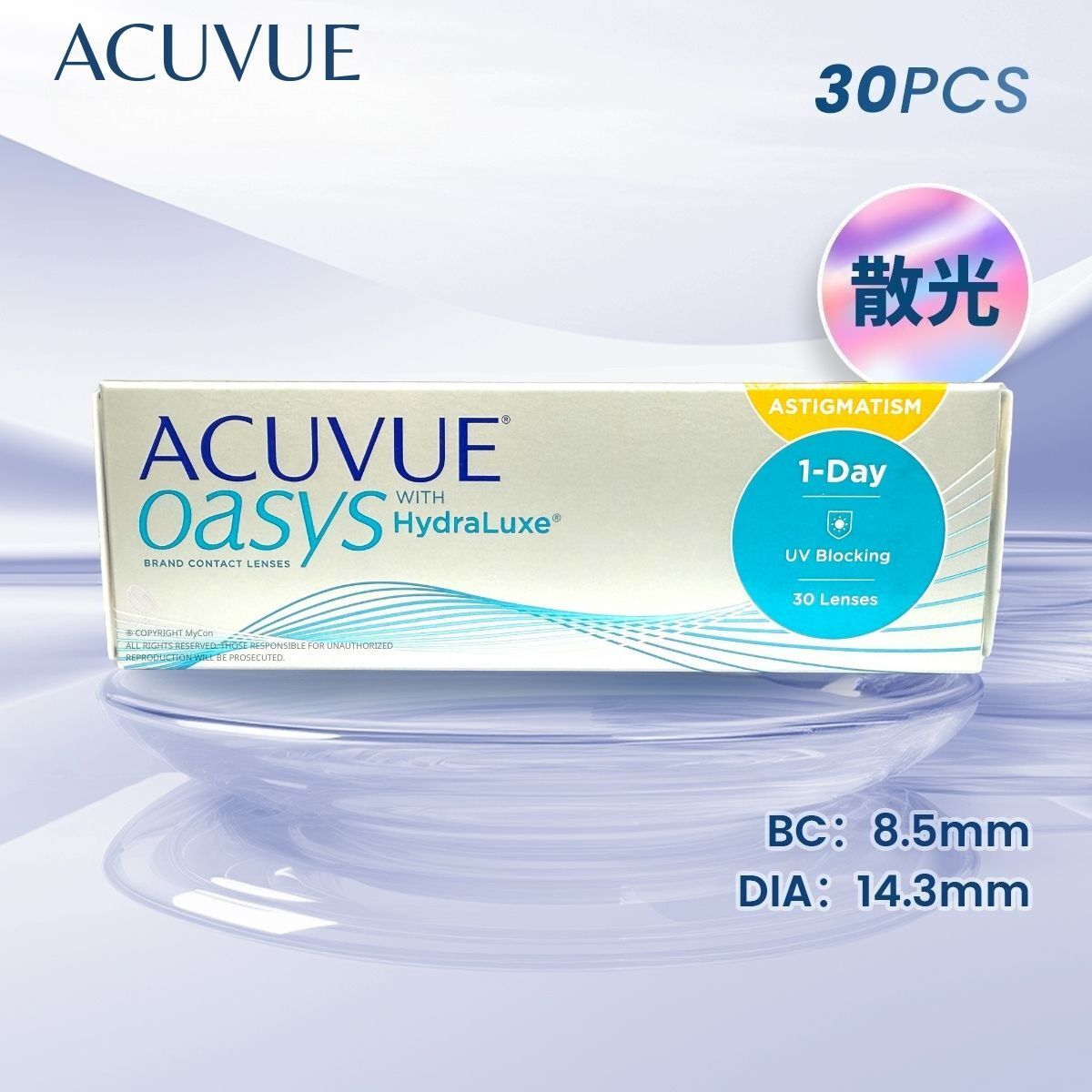 One Day ACUVUE Oasys with HydraLuxe for Astigmatism 散光 日拋隱形眼鏡 [平行進口]