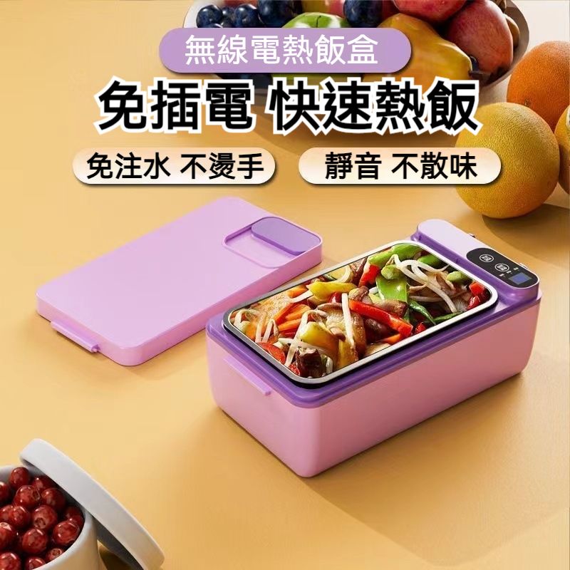 No need to add water, wireless and plug-free electric lunch box, large capacity heat preservation lu