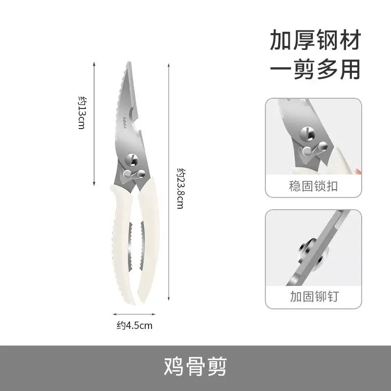 FaSoLa家用鸡骨剪刀厨房多功能剪子不锈钢锋力鸡鸭鹅骨剪骨头剪刀