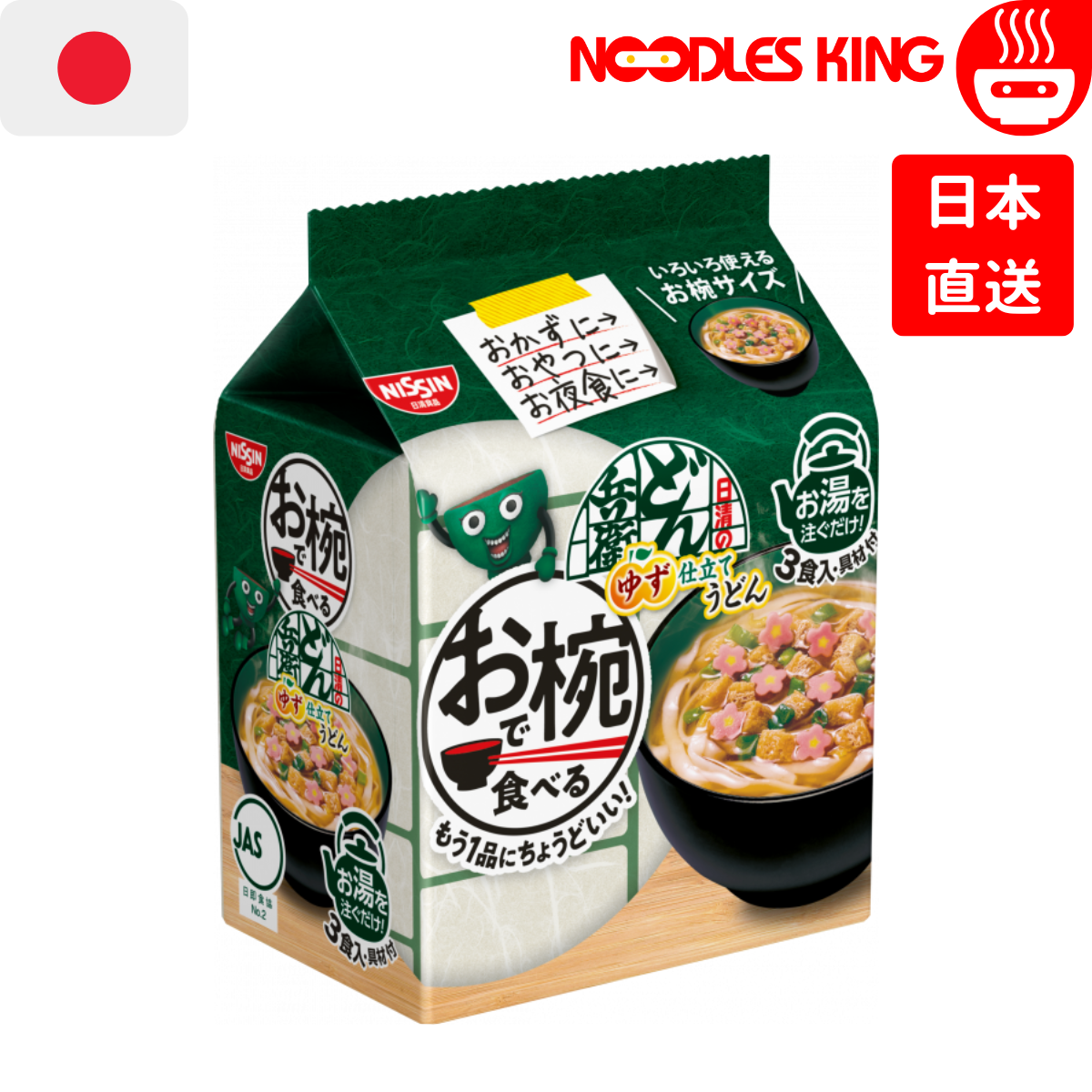 日本碗仔迷你烏冬 - 咚兵衛柚子風味 *[3包裝] 90g