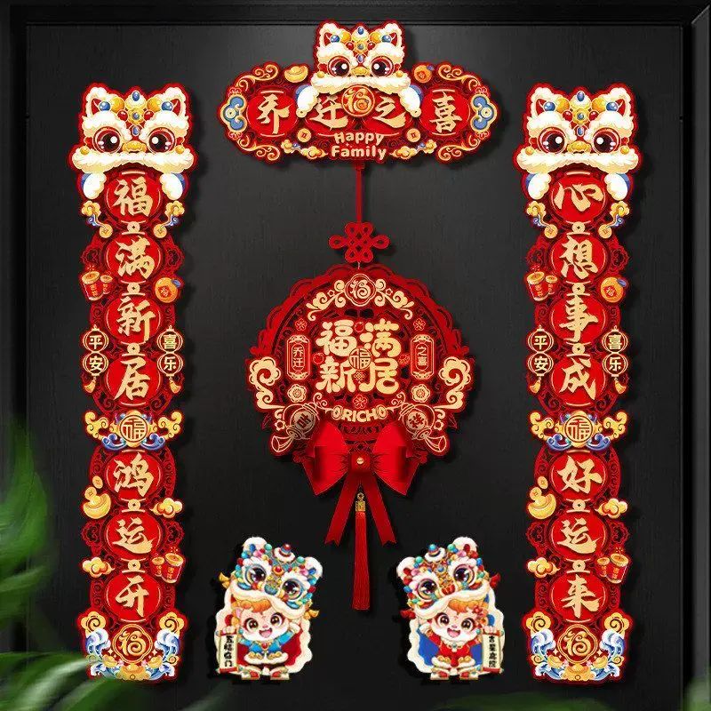 乔迁之喜对联新居入户大门搬家仪式布置装饰用品磁吸门贴2026新款