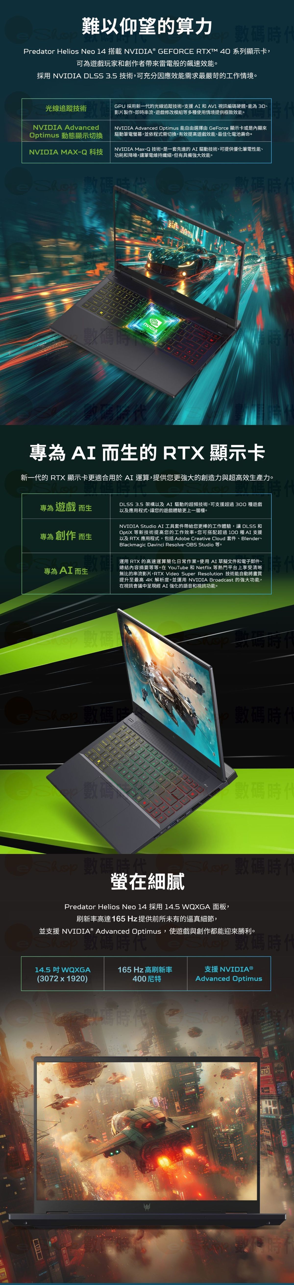 acer | [14 RTX4060] PREDATOR HELIOS NEO PHN14-51-713B (Ultra 7 155H ...