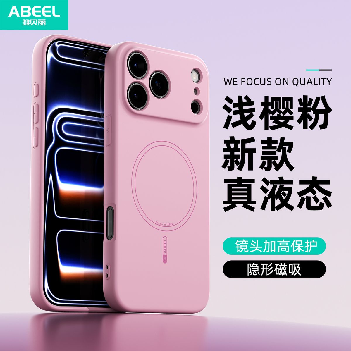 适用于苹果 IPHONE 17 PRO MAX 磁吸肤感液态硅胶壳 手机保护壳-粉色 iPhone 16e