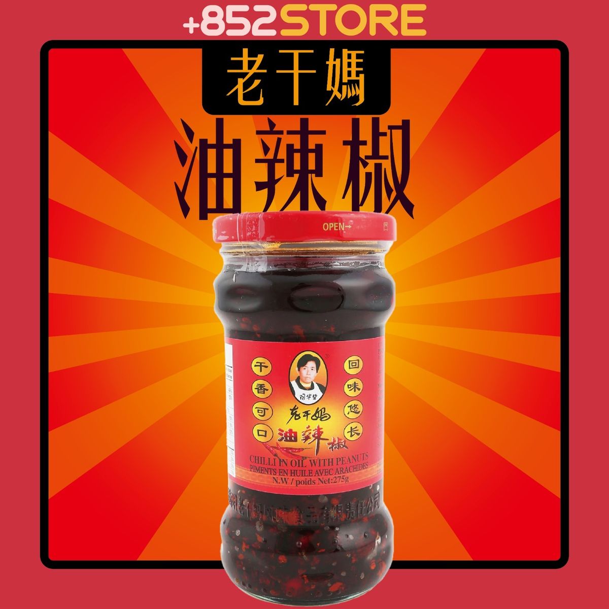 油辣椒Chili Sauce 210g #貴州特產 #拌飯 #拌麵