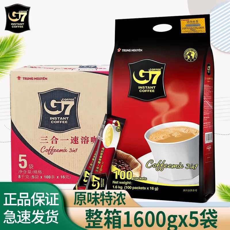 1600g*5袋 越南進口G7美式萃取黑咖啡速溶无糖