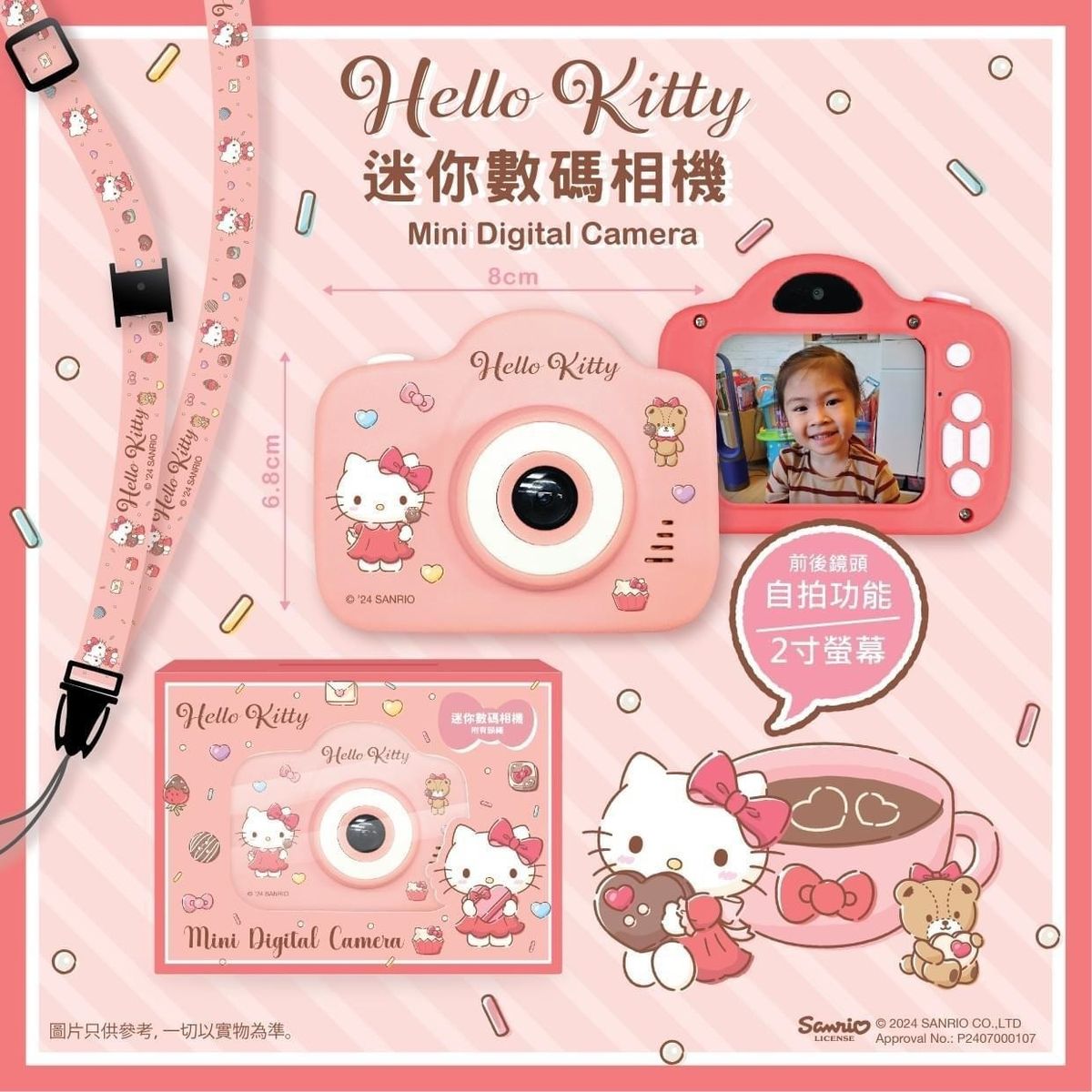 Hello Kitty 迷你數碼相機 兒童相機 小朋友相機 香港行貨