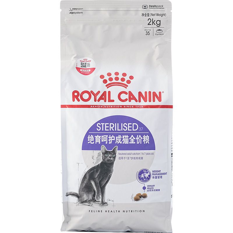 （SA37皇家絕育呵護成貓2kg）皇家貓糧2kg規格奶糕幼貓成貓室內營養品種糧