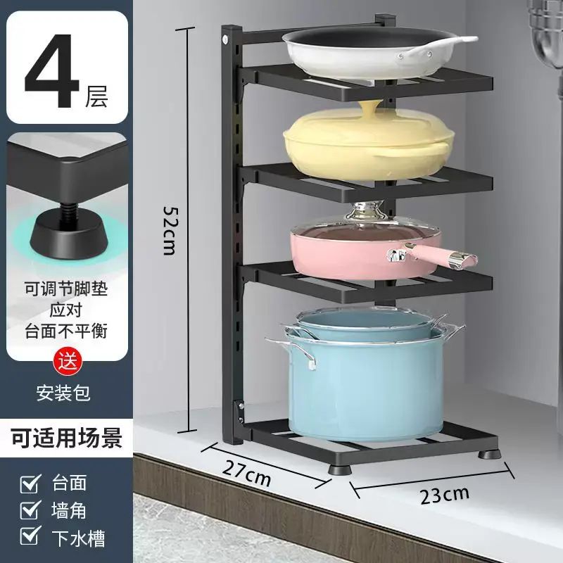 廚房鑊具收納架多層置物架櫥櫃內可調節分層水槽下臺面放盆鑊架子