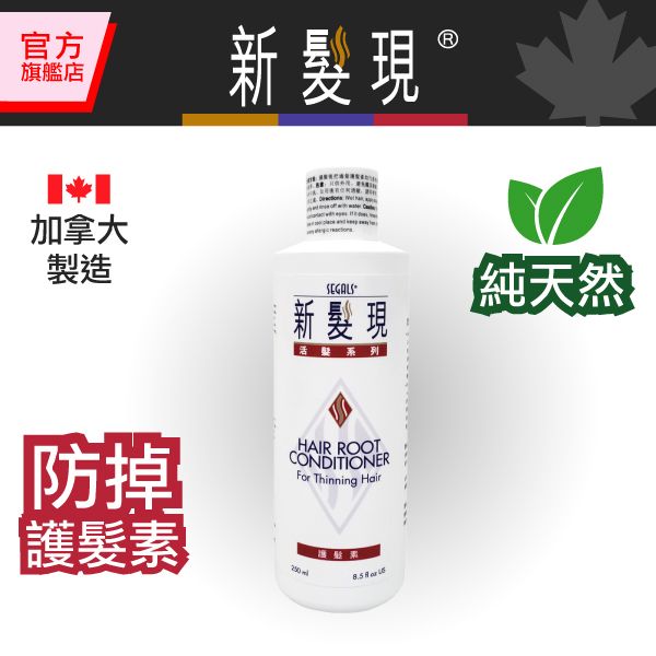 Hair Root Conditioner