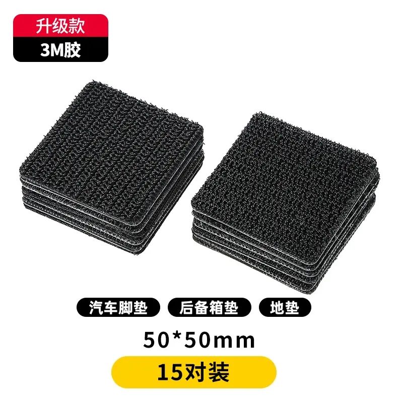 汽车脚垫隐形固定贴神器卡扣防滑耐高温双面胶魔术贴车用背胶贴片