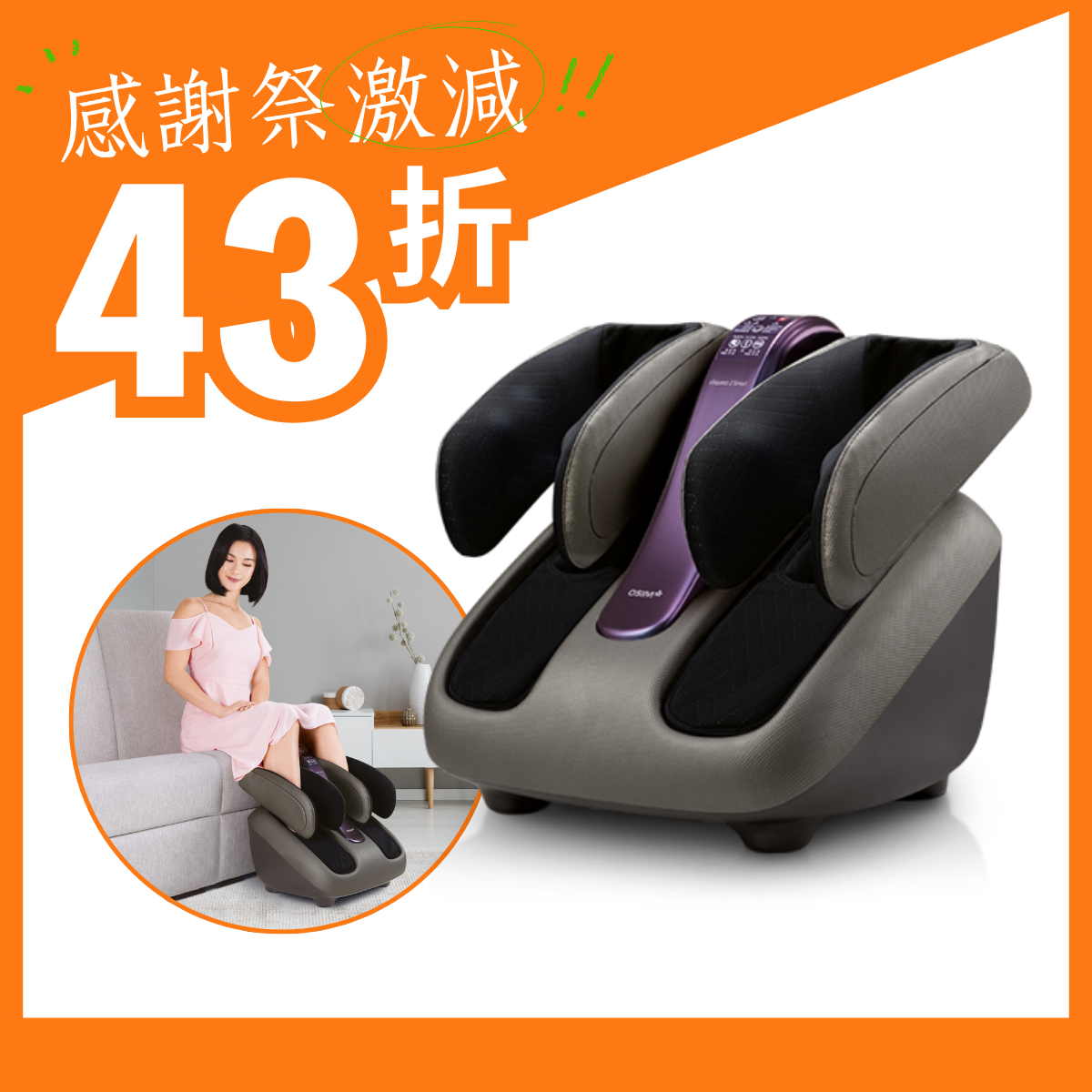 uSqueez 2 Smart Leg & Foot Massagers