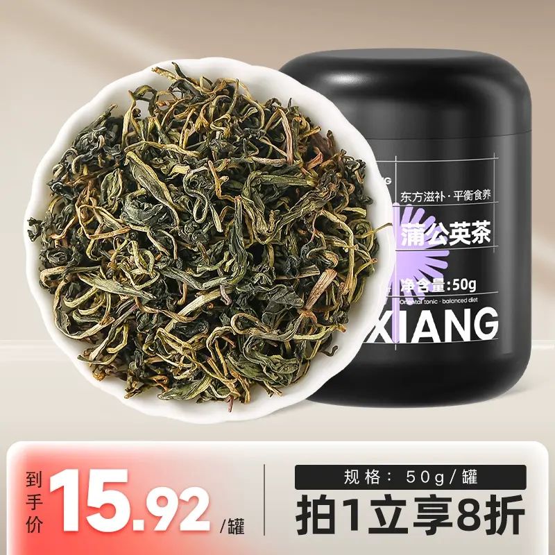 杞里香-蒲公英茶50g/罐干草花茶泡水 美国FDA认证